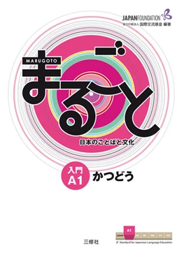 Abbildung von Marugoto: Japanese language and culture. Starter A1 Katsudoo | 1. Auflage | 2014 | beck-shop.de