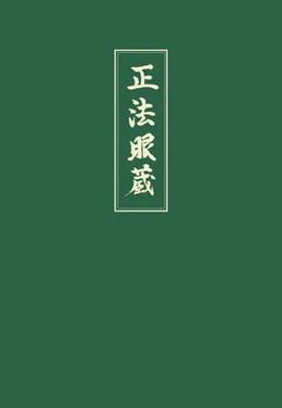 Abbildung von Meister Dogen / Nishijima | Shobogenzo 4 | 1. Auflage | 2015 | beck-shop.de