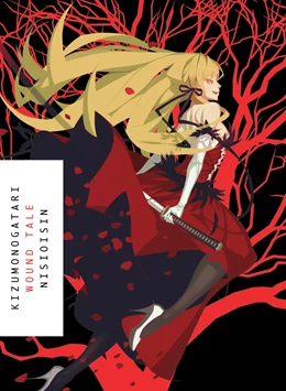 Abbildung von Nisioisin | Kizumonogatari: Wound Tale | 1. Auflage | 2015 | beck-shop.de