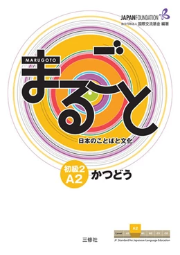 Abbildung von Marugoto: Japanese language and culture. Elementary 2 A2 Katsudoo | 1. Auflage | 2016 | beck-shop.de