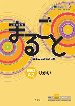 Abbildung von Marugoto: Japanese language and culture. Elementary 2 A2 Rikai | 1. Auflage | 2016 | beck-shop.de