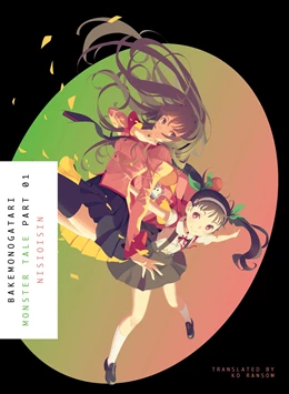 Abbildung von Nisioisin | Bakemonogatari, Part 1 | 1. Auflage | 2016 | beck-shop.de