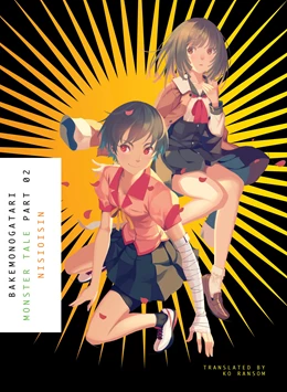 Abbildung von Nisioisin | BAKEMONOGATARI, Part 2 | 1. Auflage | 2017 | beck-shop.de