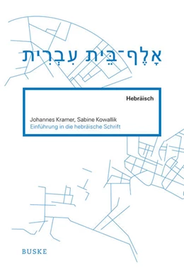 Abbildung von Kramer / Kowallik | Einführung in die hebräische Schrift | 3. Auflage | 2017 | beck-shop.de