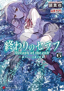Abbildung von Kagami / Yamamoto | Seraph of the End - Guren Ichinose Catastrophe at Sixteen 06 | 1. Auflage | 2019 | beck-shop.de