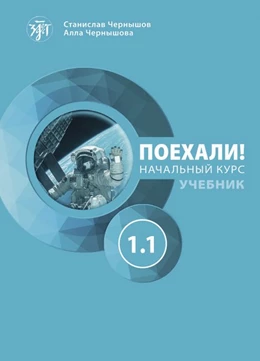 Abbildung von Auf geht's! A1.1. Kursbuch + Audios online | 1. Auflage | 2019 | beck-shop.de