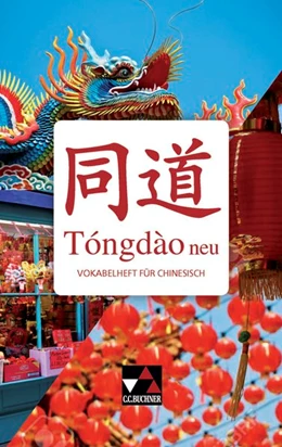 Abbildung von Shengchao / Guber-Dorsch | Tóngdào neu Vokabelheft | 1. Auflage | 2021 | beck-shop.de
