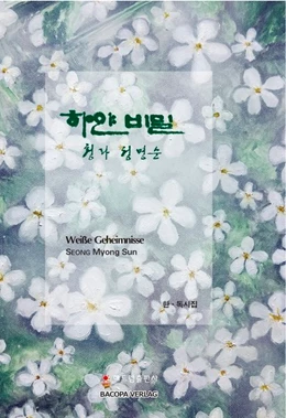 Abbildung von Seong | Weisse Geheimnisse. Koreanische Lyrik. | 1. Auflage | 2020 | beck-shop.de