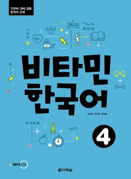 Abbildung von Vitamin Korean 4 (B2) (englische Ausgabe). Kurs- und Übungsbuch + MP3 CD | 1. Auflage | 2020 | beck-shop.de