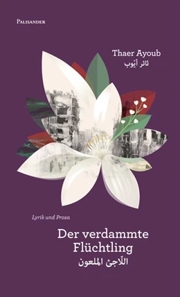 Abbildung von Ayoub | Der verdammte Flüchtling | 1. Auflage | 2020 | beck-shop.de