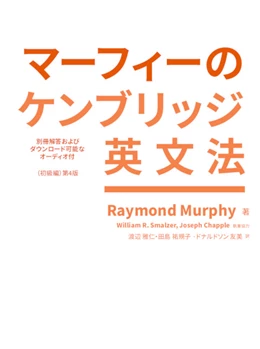 Abbildung von Murphy / Smalzer | Basic Grammar in Use Book with Answers and Downloadable Audio Japanese Edition | 4. Auflage | 2020 | beck-shop.de