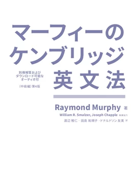 Abbildung von Murphy / Smalzer | Grammar in Use Intermediate Book with Answers and Downloadable Audio Japanese Edition | 4. Auflage | 2020 | beck-shop.de