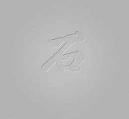 Abbildung von Fujiwara | Stone and Makoto | 1. Auflage | 2021 | beck-shop.de