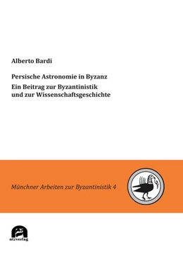 Abbildung von Bardi | Persische Astronomie in Byzanz. Ein Beitrag zur Byzantinistik und zur Wissenschaftsgeschichte | 1. Auflage | 2021 | beck-shop.de