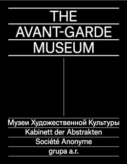 Abbildung von Pindera / Suchan | The Avant-Garde Museum | 1. Auflage | 2021 | beck-shop.de