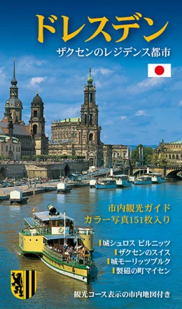 Abbildung von Kootz | Dresden - die Sächsische Residenz - japanische Ausgabe | 1. Auflage | 2020 | beck-shop.de