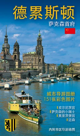 Abbildung von Kootz | Dresden - die Sächsische Residenz - chinesische Ausgabe | 1. Auflage | 2020 | beck-shop.de
