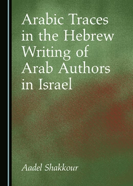 Abbildung von Shakkour | The Arabic Influence on the Hebrew of Arab Writers in Israel | 1. Auflage | 2021 | beck-shop.de