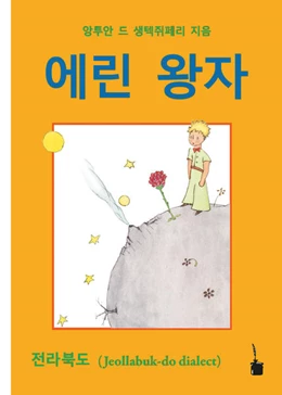 Abbildung von Saint-Exupéry | Der Kleine Prinz. Koreanisch | 1. Auflage | 2021 | beck-shop.de