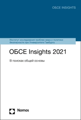 Abbildung von ОБСЕ Insights 2021 | 1. Auflage | 2022 | beck-shop.de