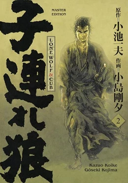 Abbildung von Koike / Kojima | Lone Wolf & Cub - Master Edition 02 | 1. Auflage | 2022 | beck-shop.de