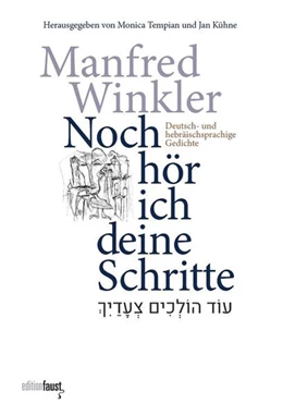 Abbildung von Winkler / Tempian | Noch hör ich deine Schritte | 1. Auflage | 2022 | beck-shop.de