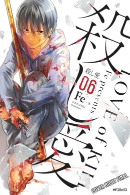 Abbildung von Fe | Love of Kill 7 | 1. Auflage | 2023 | beck-shop.de