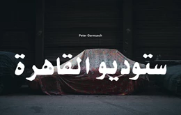 Abbildung von Garmusch / Kaspar-Eisert | Peter Garmusch - Studio Cairo | 1. Auflage | 2022 | beck-shop.de