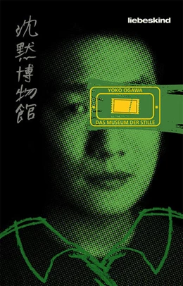 Abbildung von Ogawa | Das Museum der Stille | 1. Auflage | 2023 | beck-shop.de