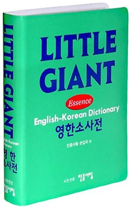 Abbildung von Minjungseorim | Little Giant English-Korean Dictionary | 1. Auflage | 2022 | beck-shop.de