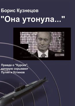 Abbildung von Kuznetsov | 'Ona utonula...' | 2. Auflage | 2023 | beck-shop.de