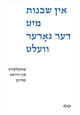 Abbildung von Gal-Ed / Neuberg | In shkheynes mit der gorer velt / Der ganzen Welt benachbart / Neighbors to All the World | 1. Auflage | 2023 | beck-shop.de