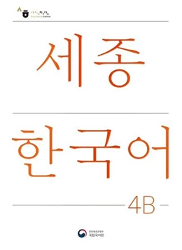 Abbildung von National Institute of Korean Language | Sejong Korean Student Book 4B - Korean Version | 1. Auflage | 2022 | beck-shop.de