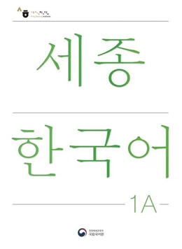 Abbildung von National Institute of Korean Language | Sejong Korean Student Book 1A - Korean Version | 1. Auflage | 2022 | beck-shop.de
