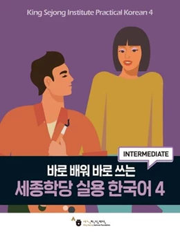 Abbildung von King Sejong Institute Foundation | King Sejong Institute Practical Korean 4 Intermediate | 1. Auflage | 2023 | beck-shop.de