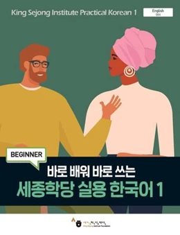 Abbildung von King Sejong Institute Foundation | King Sejong Institute Practical Korean 1 Beginner | 1. Auflage | 2023 | beck-shop.de