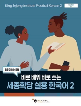Abbildung von King Sejong Institute Foundation | King Sejong Institute Practical Korean 2 Beginner | 1. Auflage | 2023 | beck-shop.de