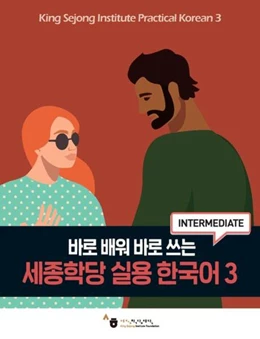 Abbildung von King Sejong Institute Foundation | King Sejong Institute Practical Korean 3 Intermediate | 1. Auflage | 2023 | beck-shop.de