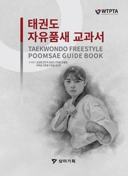 Abbildung von Kang | Taekwondo Freestyle Poomsae Guidebook | 1. Auflage | 2023 | beck-shop.de
