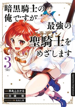 Abbildung von Nishijima / Loewe Manga | Dark Paladin 03 | 1. Auflage | 2025 | beck-shop.de