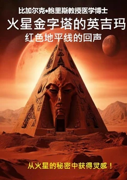 Abbildung von Bigalke | Huoxing jinzita de yingji ma | 3. Auflage | 2024 | beck-shop.de