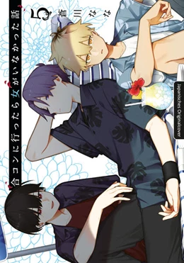 Abbildung von Aokawa / Loewe Manga | Voll kein Typ 05 | 1. Auflage | 2025 | beck-shop.de