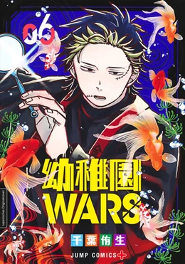 Abbildung von Chiba / Loewe Manga | Kindergarten WARS 06 | 1. Auflage | 2025 | beck-shop.de