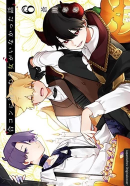 Abbildung von Aokawa / Loewe Manga | Voll kein Typ 06 | 1. Auflage | 2025 | beck-shop.de