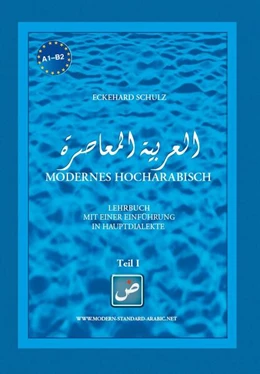 Abbildung von Schulz | Modernes Hocharabisch Teil 1 | 4. Auflage | 2025 | beck-shop.de
