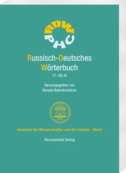 Abbildung von Belentschikow | Russisch-Deutsches Wörterbuch. Band 17: ¿ - ¿ | 1. Auflage | 2025 | beck-shop.de
