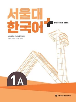 Abbildung von Seoul Language Education Institute | SNU Korean+ 1A Student's Book | 1. Auflage | 2022 | beck-shop.de