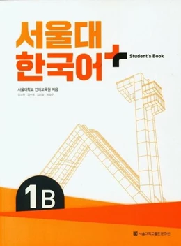 Abbildung von Seoul Language Education Institute | SNU Korean+ 1B Student's Book | 1. Auflage | 2022 | beck-shop.de