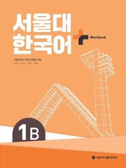 Abbildung von Seoul Language Education Institute | SNU Korean+ 1B Workbook | 1. Auflage | 2022 | beck-shop.de