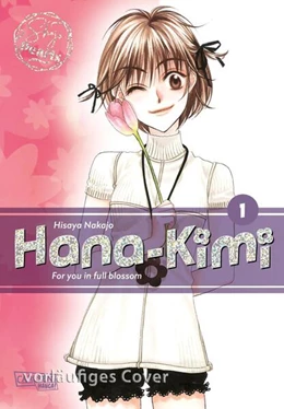 Abbildung von Nakajo | Hana-Kimi Pearls 1 | 1. Auflage | 2025 | beck-shop.de